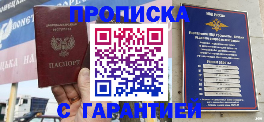 временная регистрация собственник в Беслане