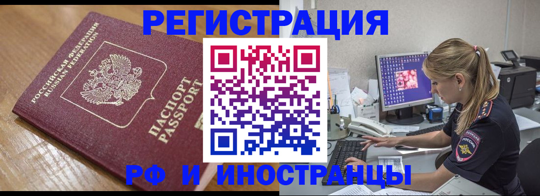 прописка 2025 в Беслане