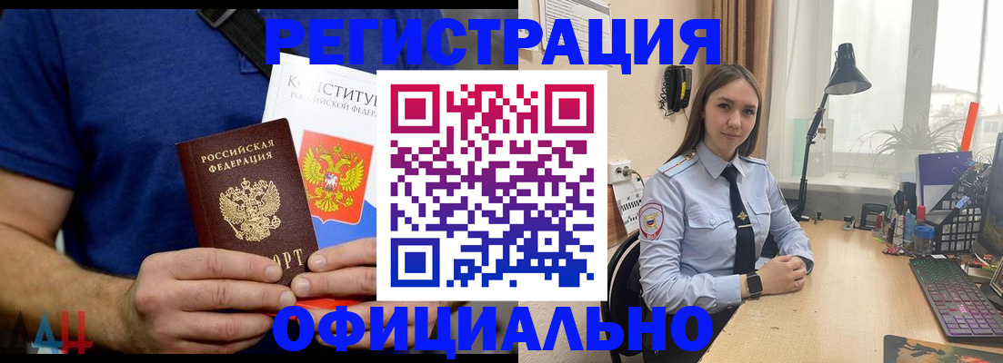 где прописаться в Беслане